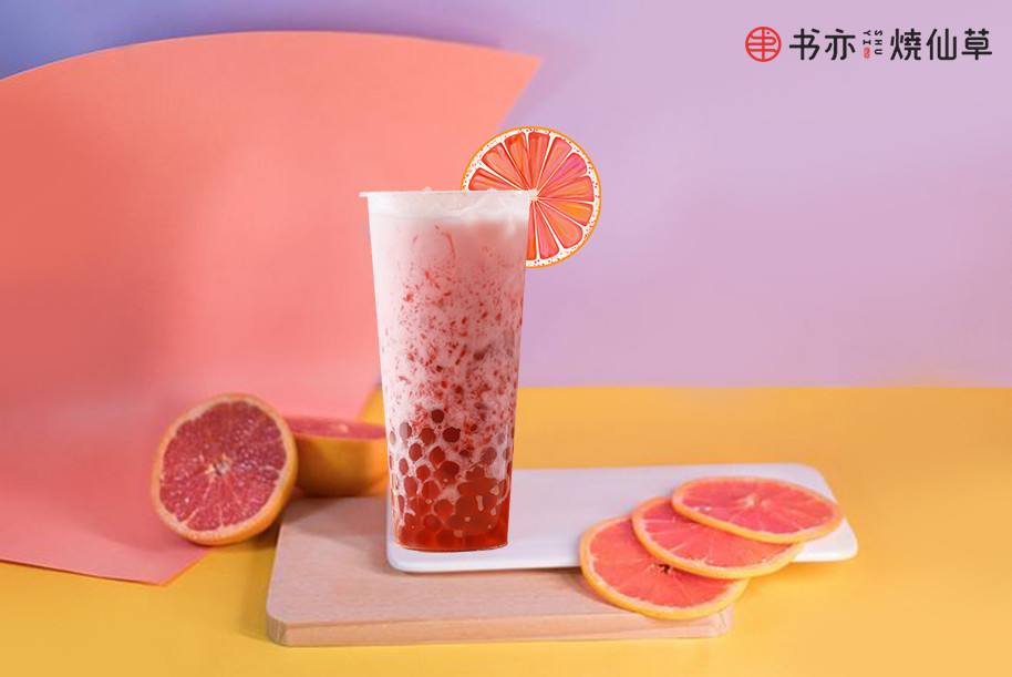 书亦烧仙草
